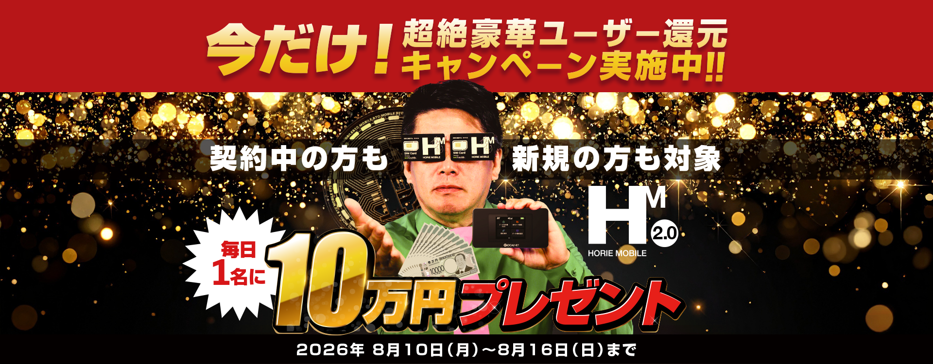 Home banner