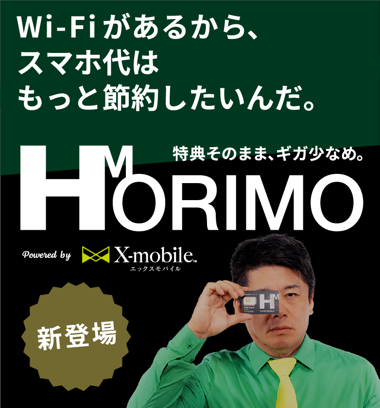 Horie Mobile slide 3