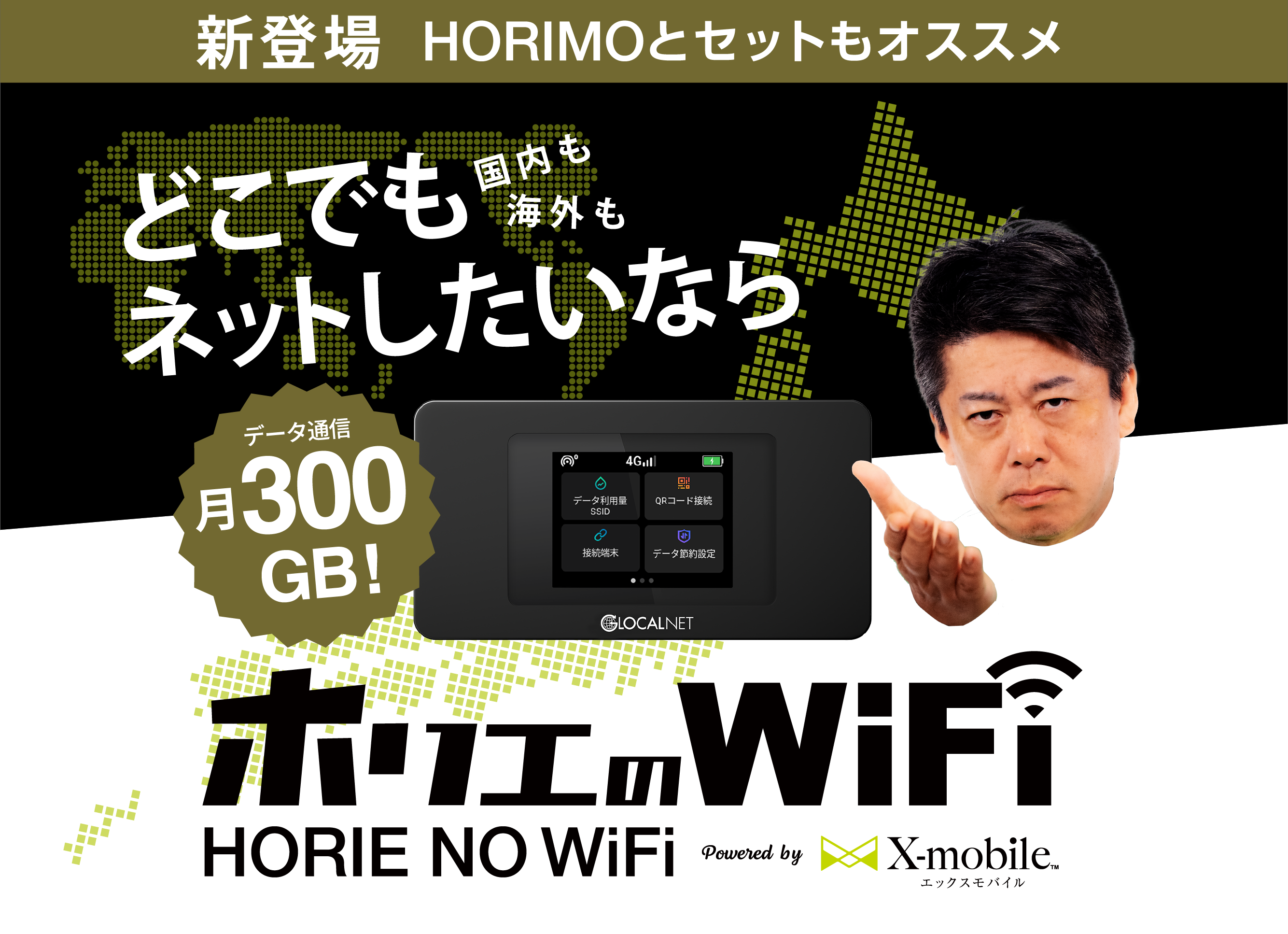 Horie Mobile slide 2 pc