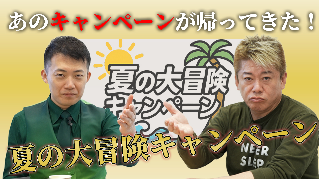 Home banner campaign