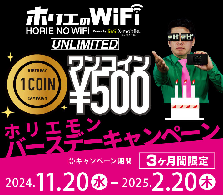 img-right-wifi-banner