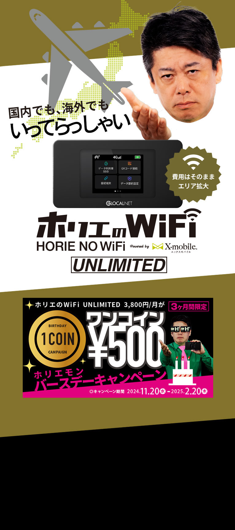 Wifi banner