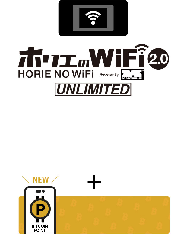 img-wifi-unlimited.jpg